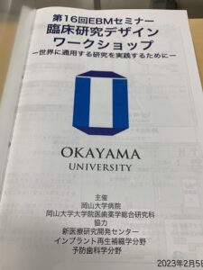 岡山大学で研修2